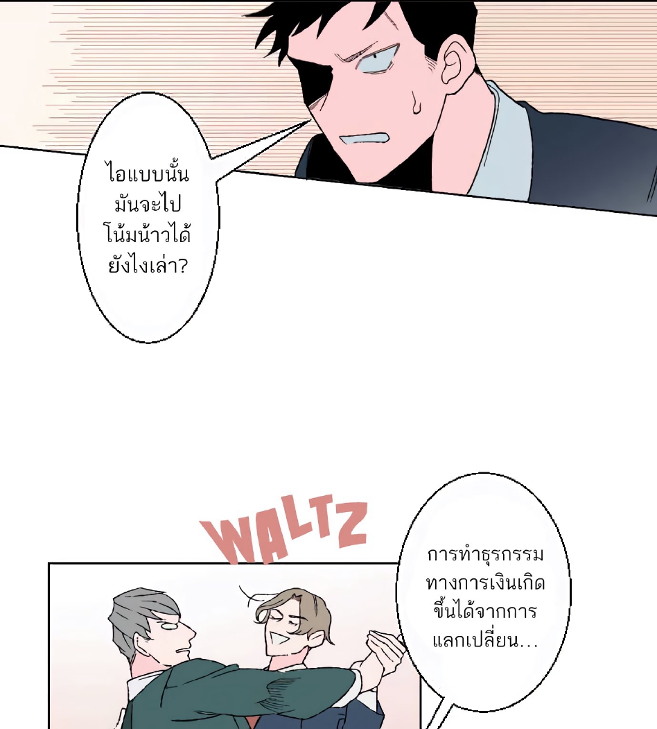 Boku to Koi no Hanashi wa Shinaika EP 5